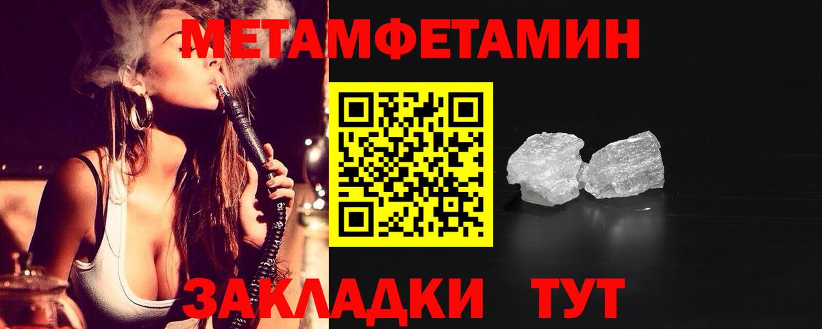 АМФЕТАМИН 97% Ханты-Мансийск