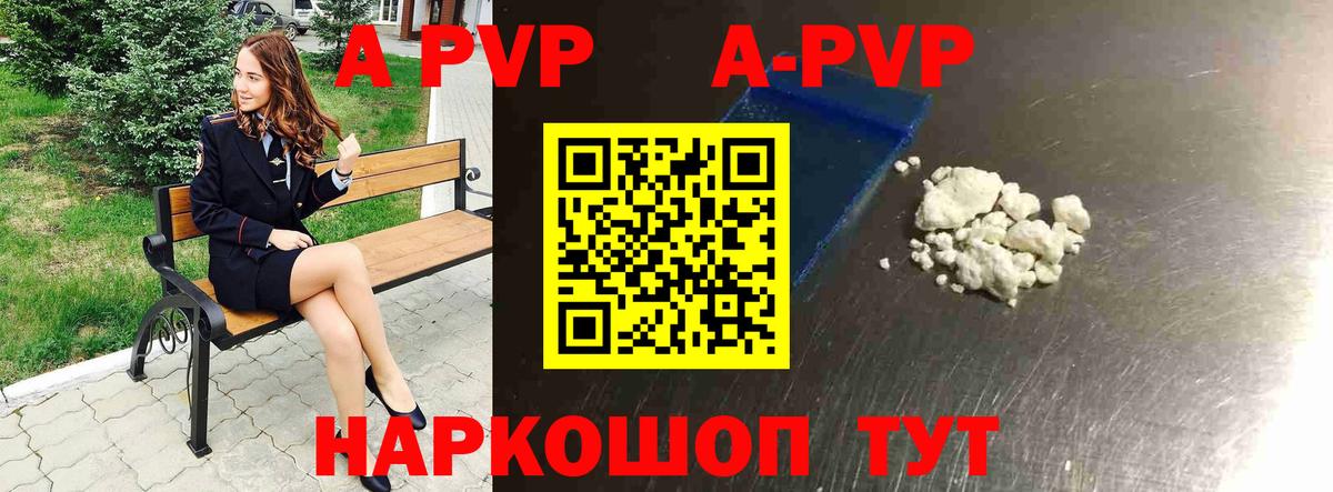 Альфа ПВП Соль  A-PVP VHQ  Вход с VPN  Ханты-Мансийск 