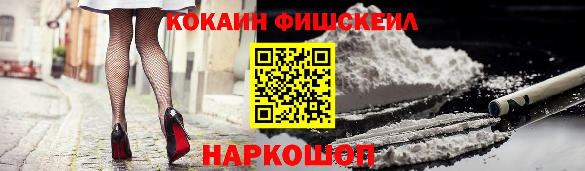 COCAIN Эквадор Ханты-Мансийск