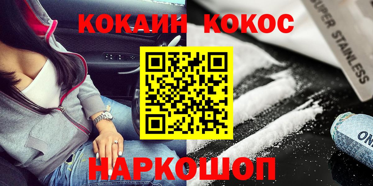 КОКАИН Columbia  Вход с VPN  КОКАИН  Ханты-Мансийск 