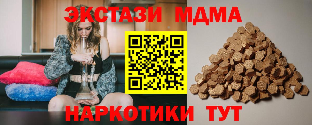 Ecstasy  Экстази ешки  Экстази 99%  Вход с VPN  Ханты-Мансийск 