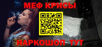 меф Канаш