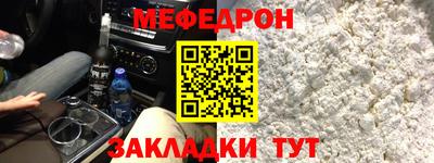 мяу мяу кристалл Кандалакша
