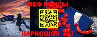 мяу мяу кристалл Кандалакша