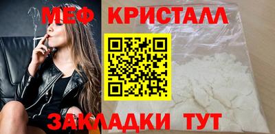 мяу мяу кристалл Кандалакша