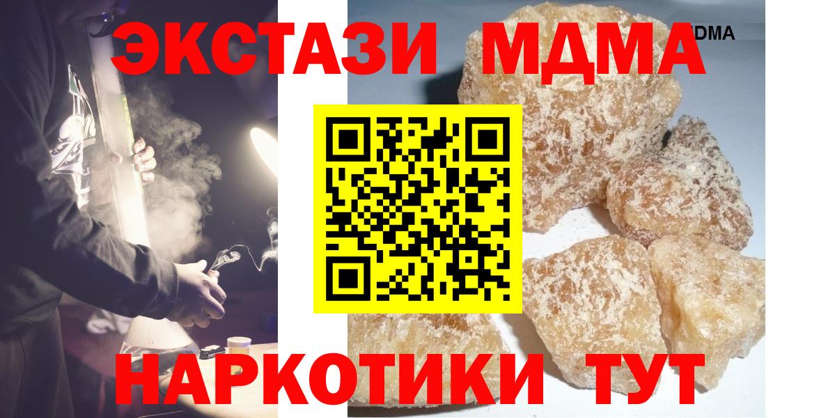 МДМА VHQ Ханты-Мансийск