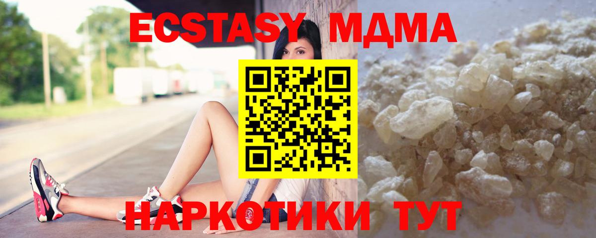 Ханты-Мансийск  МДМА  МДМА кристаллы  Вход с VPN  МДМА VHQ 