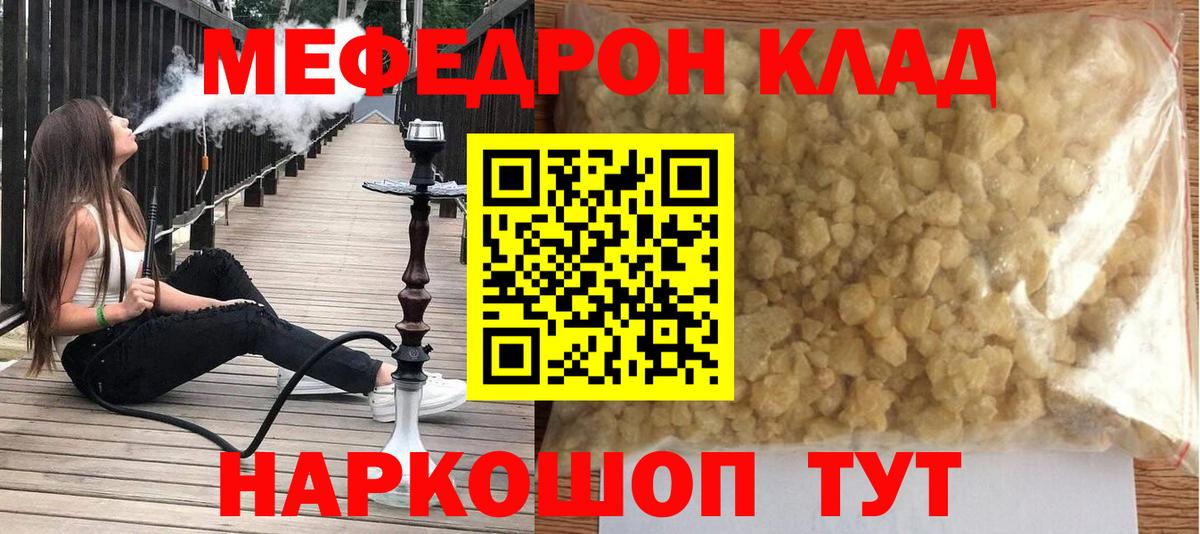 Мефедрон  Меф мука  МЕФ мяу мяу  Вход с VPN  Ханты-Мансийск 