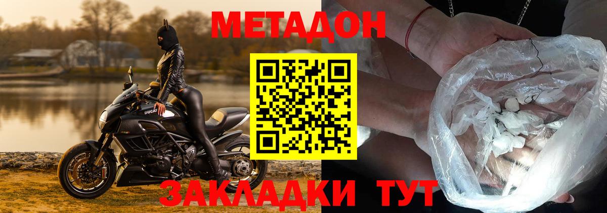 Метадон белоснежный Ханты-Мансийск