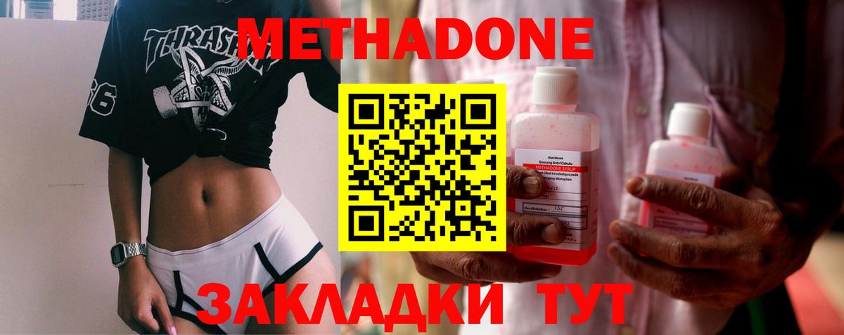 Метадон белоснежный  это какой сайт  Ханты-Мансийск  Вход с VPN 