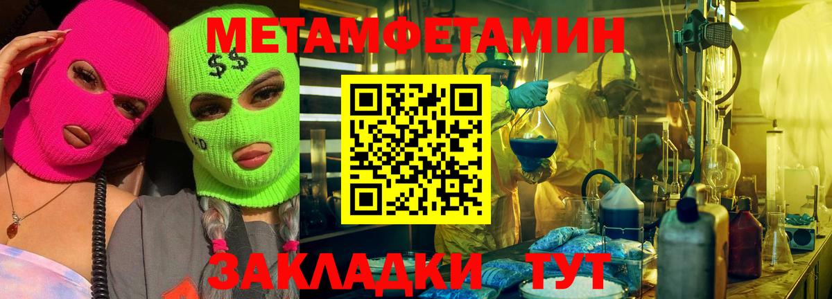 Ханты-Мансийск  Первитин Methamphetamine  Вход с VPN  Первитин Methamphetamine 
